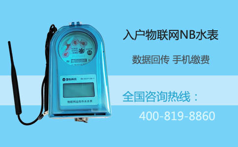 入户水表.jpg