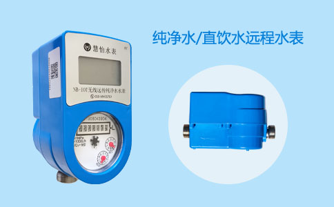 直饮水远程水表.jpg