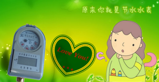 阶梯水价水表