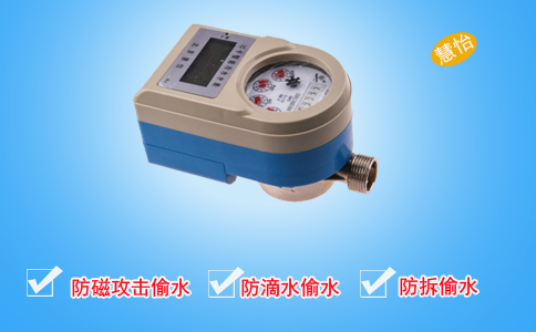 磁卡水表优中选优