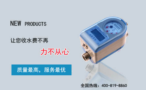 什么样的插卡水表厂家受欢迎