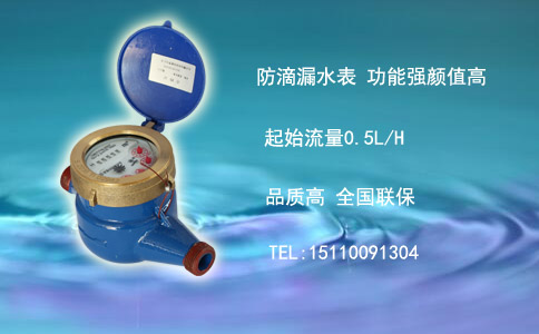 防滴漏机械水表功能强大