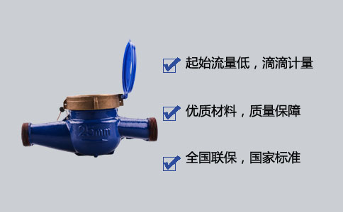 机械水表介绍