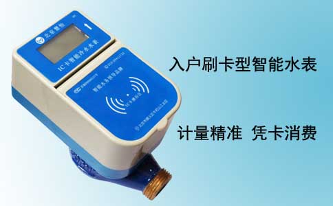 顺水防滴漏机械水表