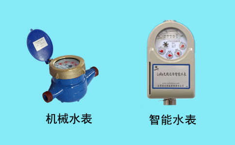 机械水表