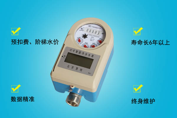 无线远传水表材质