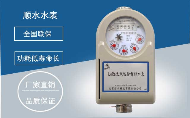 螺纹连接lora远传水表厂家