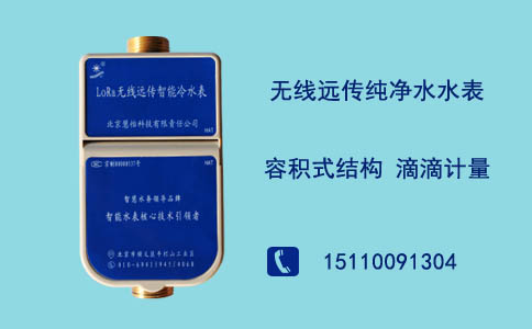 无线lora远传水表满足大众需求