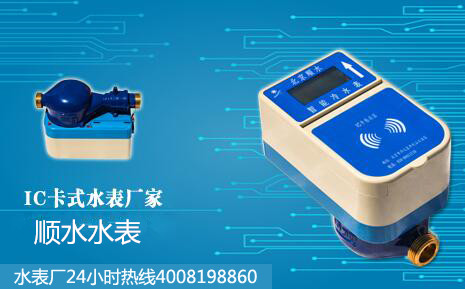 水表厂家选购提示