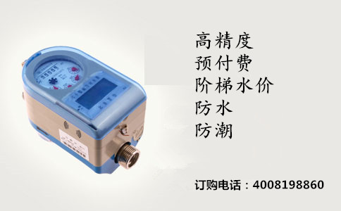 高精度磁卡水表记录细微水流