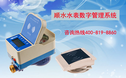 IC卡水表购水卡实现便捷用水管理