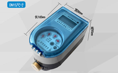 智能刷卡水表让您生活多一份方便